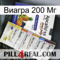 Виагра 200 Мг 11